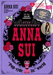 ANNA SUI　20TH ANNIVERSARY！ムック本 