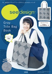 see designムック本のGray Tote Bag Book