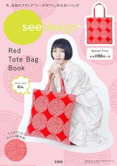 see designムック本限定版のRed Tote Bag Book