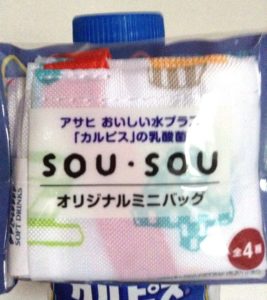 ペットボトルのおまけのsousouミニバッグ未開封