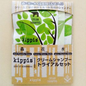 kippisクリームシャンプートライアルセット