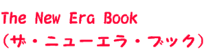 The New Era Book(ザ・ニューエラ・ブック)