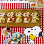 SNOOPYのぎゅっとハグクッキーBOOK表紙