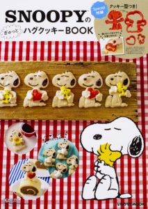 SNOOPYのぎゅっとハグクッキーBOOK表紙