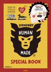 HUMAN MADE(R) SPECIAL BOOK表紙