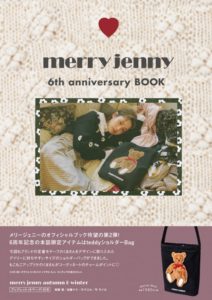 merry jenny 6周年記念ムック本の表紙