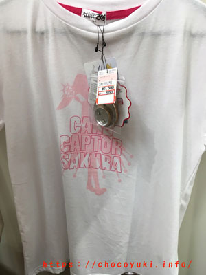 しまむら発売クリアカード編Tシャツ