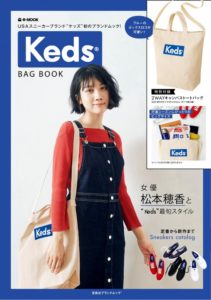 Keds BAG BOOK表紙