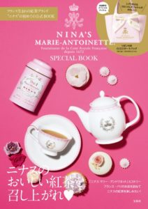 NINA'S MARIE-ANTOINETTE(R) SPECIAL BOOK表紙