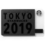 STARBUCKS OFFICIAL BOOKの付録の本誌限定デザイン スターバックス カード