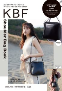 2019年3月発売KBF Shoulder Bag Book表紙