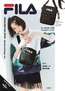 ファミリーマート限定FILA SHOULDER BAG BOOK special package ver.