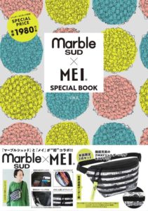 宝島社marble SUD × MEI SPECIAL BOOK表紙