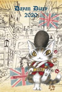 猫のダヤン2020年度スケジュール手帳表紙