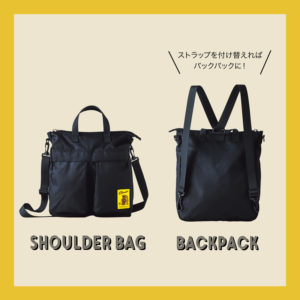 2019年9月発売cobmaster HELMET BAG BOOK付録のバッグ