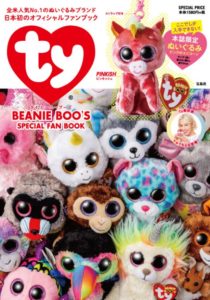 2019年9月発売ムック本ty BEANIE BOO’S SPECIAL FAN BOOK表紙