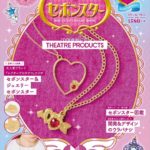 ムック本セボンスター 40th ANNIVERSARY BOOK meets THEATRE PRODUCTS表紙