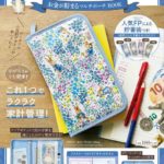 ムック本PETER RABBIT お金が貯まるマルチポーチ BOOK表紙