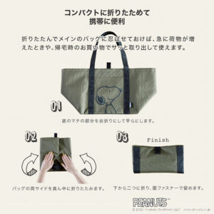 2020年10月発売ムック本SNOOPY レジカゴサイズのBIGショッピングバッグ BOOK Oliveの付録