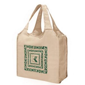 2021年1月発売コンビニ限定ムック本KINOKUNIYA BIG SHOPPING BAG BOOK BEIGE ver.の付録