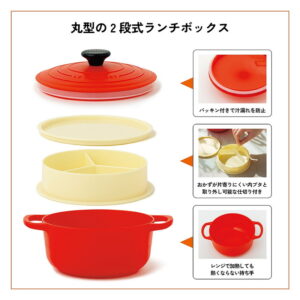 2023年9月新刊ムック本「LE CREUSET(R) ランチボックス BOOK」