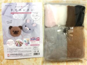 ハマナカの羊毛ポンポンキット