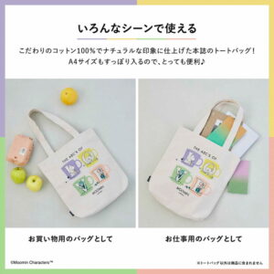 2022年12月発売北欧ムック本MOOMIN by ARABIA TOTE BAG BOOK