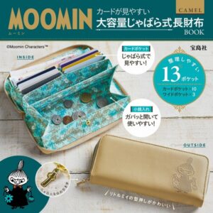 2023年1月ムック本新刊MOOMIN カードが見やすい 大容量じゃばら式長財布 BOOK CAMEL