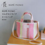 2025年9月発売ムック本 ROPÉ PICNIC [ロペピクニック] マルチストライプトートバッグ