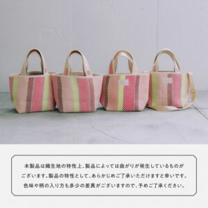 ROPÉ PICNIC [ロペピクニック] マルチストライプトートバッグの個々の違い
