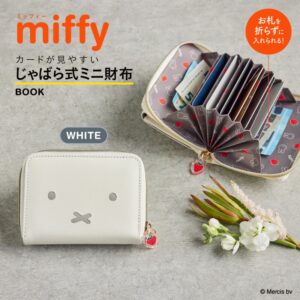 2023年4月発売ムック本「miffy カードが見やすい じゃばら式ミニ財布 BOOK WHITE」