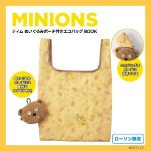 ローソン、HMV、HMV&BOOKS onlineで販売MINIONS ティム ぬいぐるみポーチ付きエコバッグBOOK