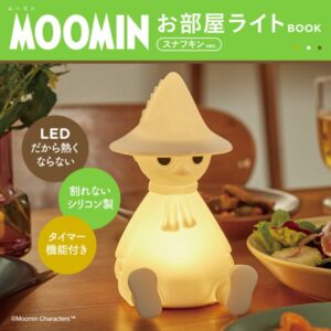 2023年7月発売ムック本「MOOMIN お部屋ライトBOOK スナフキンバージョン」