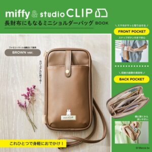 2023年7月発売ムック本「miffy & studio CLIP 長財布にもなるミニショルダーバッグ BOOK BROWN ver.」