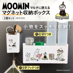 2023年8月発売ムック本MOOMIN マルチに使えるマグネット収納ボックス 2個セット BOOK