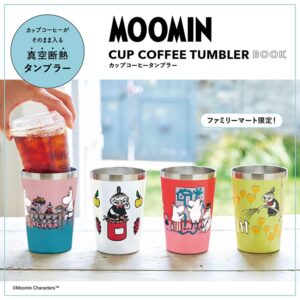 2023ファミマ限定ムック本MOOMIN CUP COFFEE TUMBLER BOOK全種類