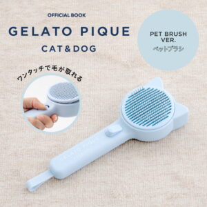 2023年12月発売セブンイレブン限定ムック本「GELATO PIQUE CAT&DOG OFFICIAL BOOK PET BRUSH VER.」