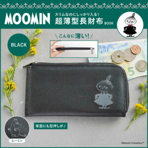 2024年1月発売ファミリーマート限定ムック本MOOMIN スリムなのにしっかり入る！ 超薄型長財布 BOOK BLACK