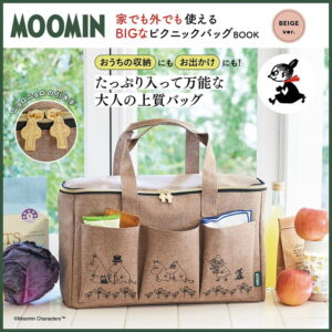 2024年3月新刊ムック本「MOOMIN 家でも外でも使える BIGなピクニックバッグ BOOK BEIGE ver.」