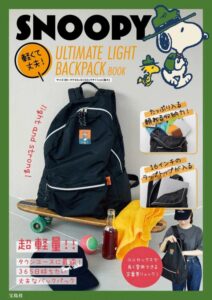 ムック本「SNOOPY 軽くて丈夫! ULTIMATE LIGHT BACKPACK BOOK」表紙