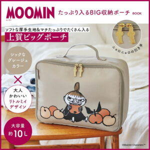 MOOMIN たっぷり入る BIG収納ポーチ BOOK