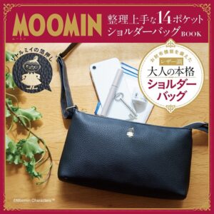 MOOMIN 整理上手な14ポケット ショルダーバッグ BOOK