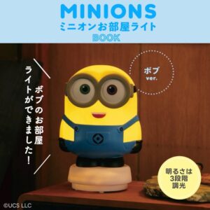 MINIONS ミニオンお部屋ライトBOOK ボブver.