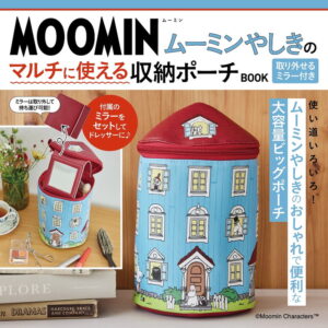 2024年9月発売ムック本MOOMIN ムーミンやしきのマルチに使える収納ポーチ BOOK 取り外せるミラー付き