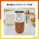 ファミリーマート限定ムック本miffy 真空断熱 スタッキングタンブラー BOOK ミッフィーver.とボリスver.