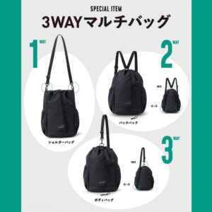 PUMA 3WAYマルチバッグ BOOK使用例