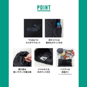 PUMA 3WAYマルチバッグ BOOK使用例
