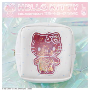 2024年10月発売「HELLO KITTY 50th ANNIVERSARY フロートポーチBOOK」