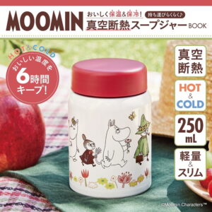 2024年12月発売ムック本 MOOMIN おいしく保温＆保冷！ 持ち運びらくらく♪ 真空断熱スープジャー BOOK