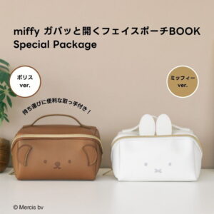 ファミリーマート限定ムック本　miffy ガバッと開くフェイスポーチBOOK Special Package ボリスver.